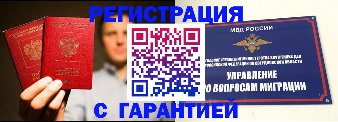 прописка для военкомата в Ступино