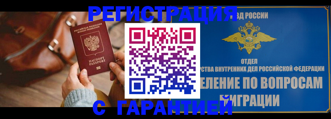 временная регистрация поиск в Ступино