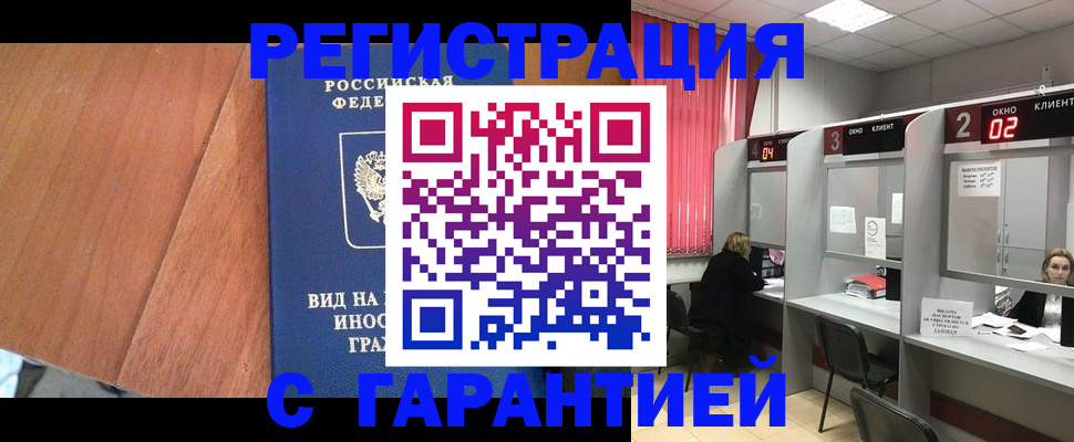 временная регистрация адрес в Ступино